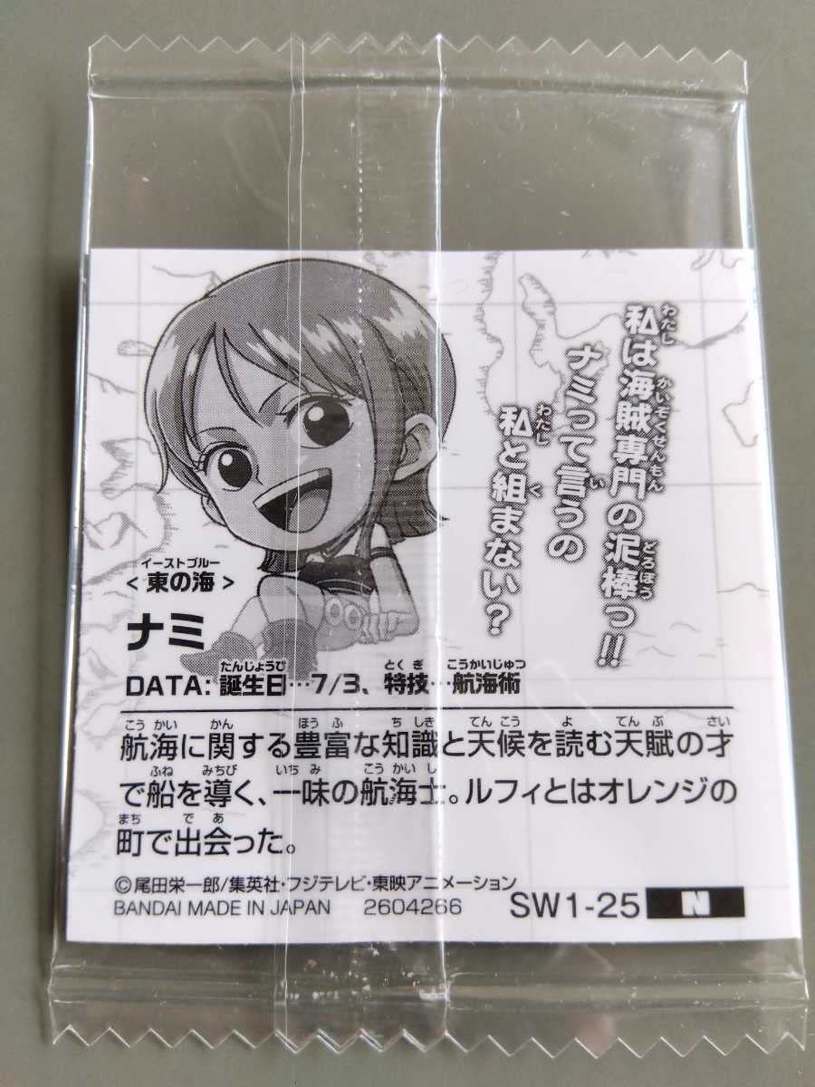 ワンピースウエハースカード 1弾 2弾 4弾 ワンピースウエハース第4弾 カードのカッコよさにつられる